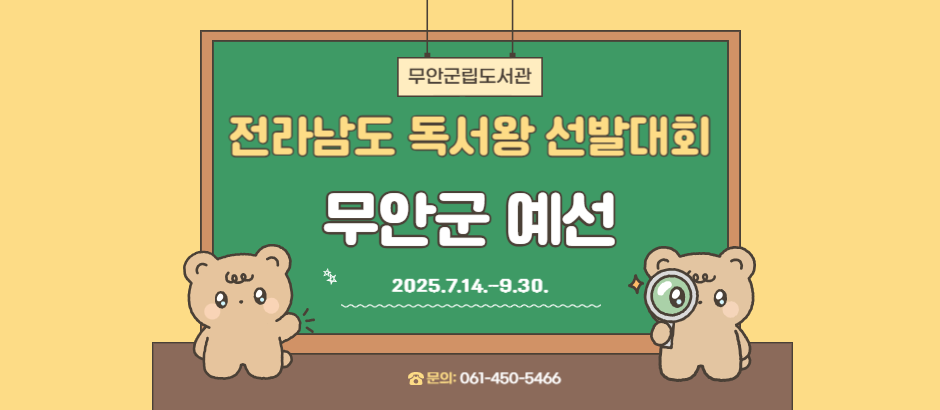 독서왕 선발대회